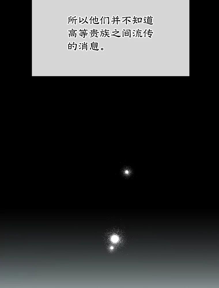 离婚后恶女专注烤蛋糕 - 1.离婚 - 第33张图