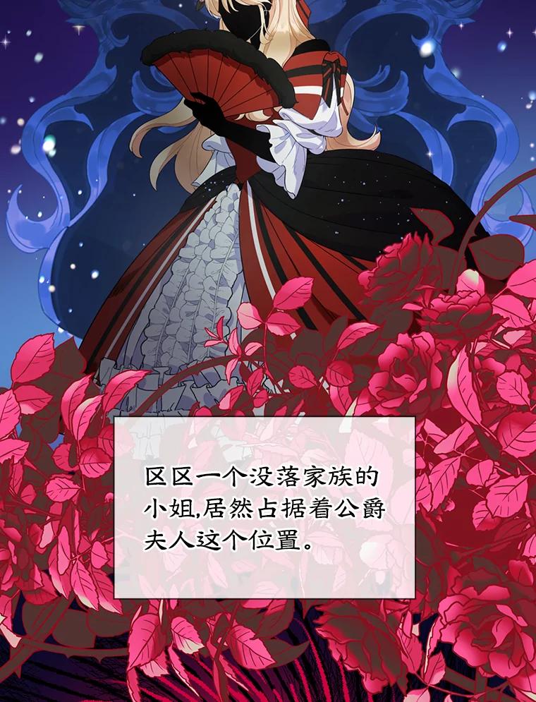 离婚后恶女专注烤蛋糕 - 1.离婚 - 第9张图