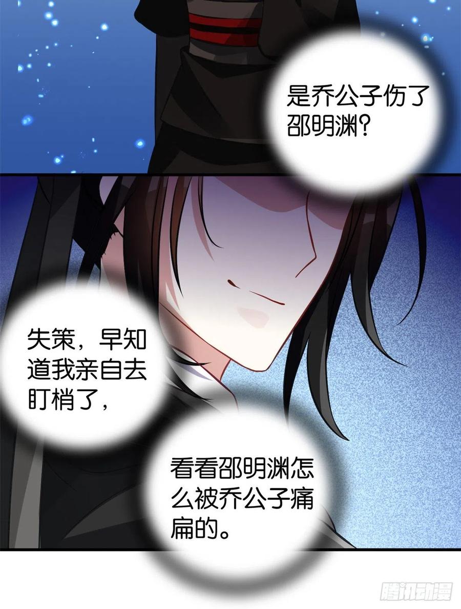 韶光慢 - 第34话 我才不想叫他姐夫 - 第38张图