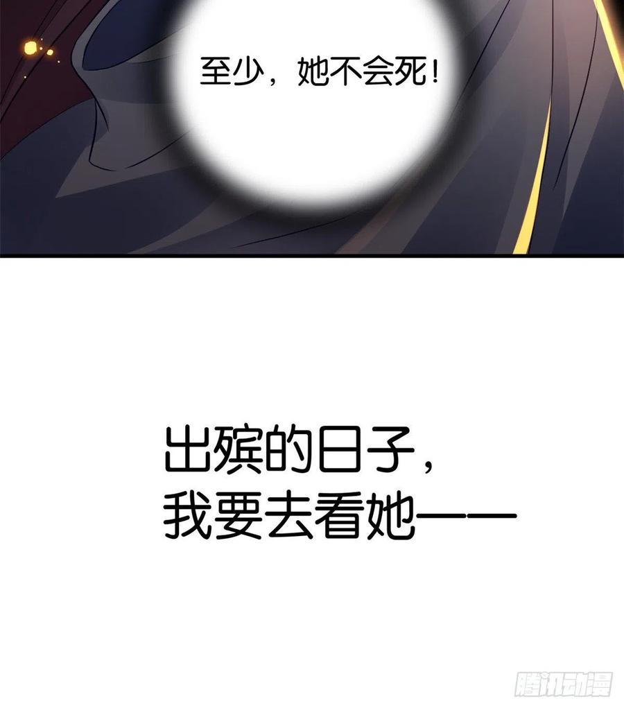 韶光慢 - 第34话 我才不想叫他姐夫 - 第43张图