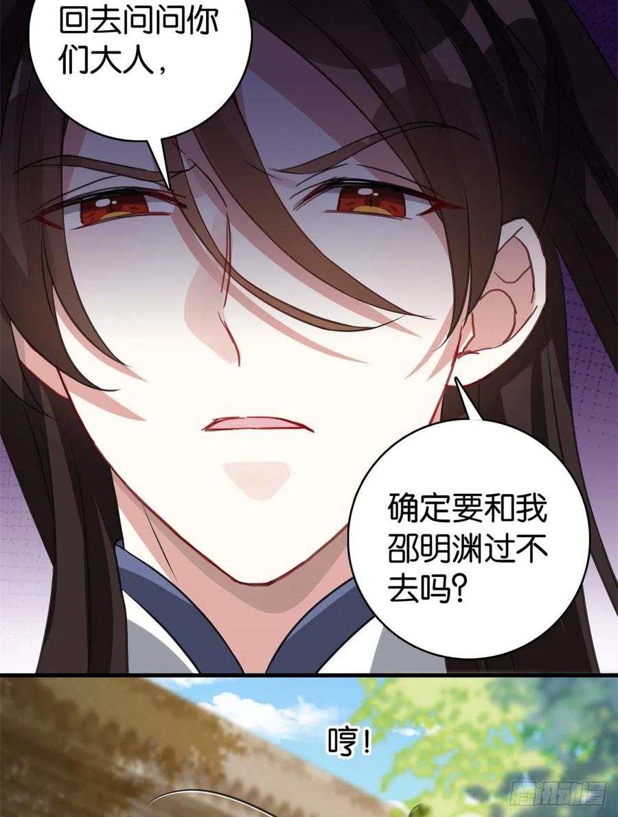 韶光慢 - 第34话 我才不想叫他姐夫 - 第31张图