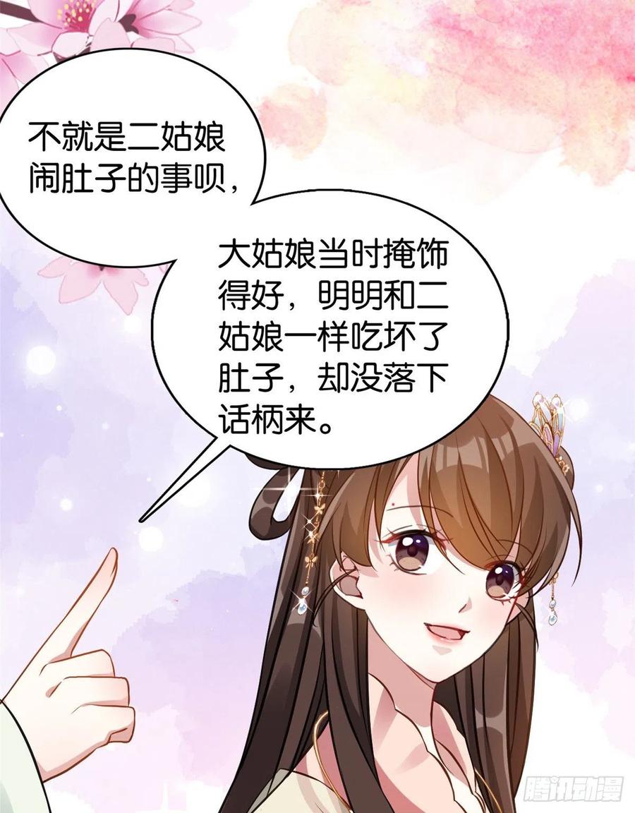 韶光慢 - 第34话 我才不想叫他姐夫 - 第46张图