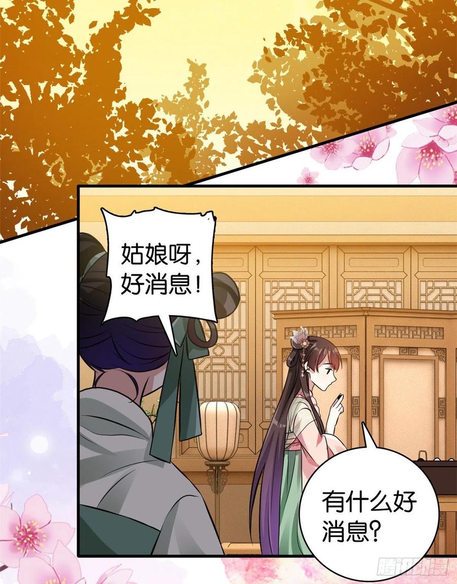 韶光慢 - 第34话 我才不想叫他姐夫 - 第45张图