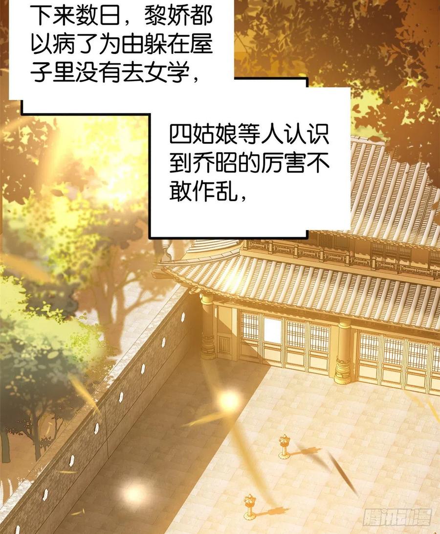 韶光慢 - 第34话 我才不想叫他姐夫 - 第50张图