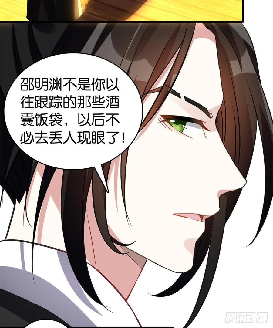 韶光慢 - 第34话 我才不想叫他姐夫 - 第35张图