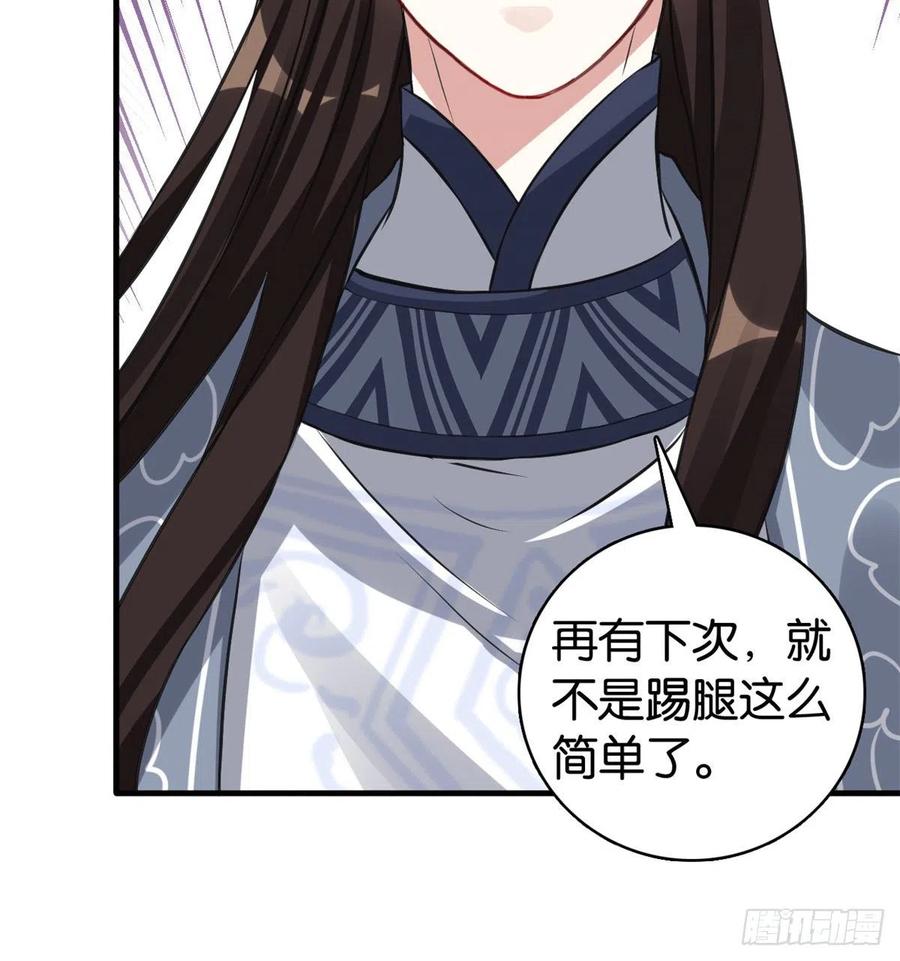 韶光慢 - 第34话 我才不想叫他姐夫 - 第29张图