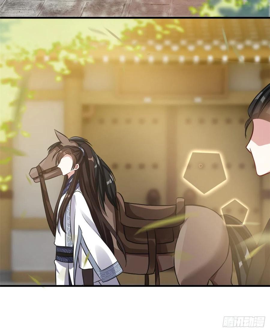 韶光慢 - 第34话 我才不想叫他姐夫 - 第24张图