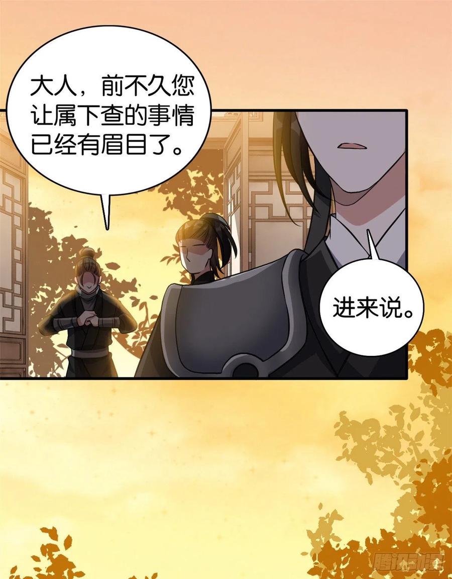 韶光慢 - 第34话 我才不想叫他姐夫 - 第44张图