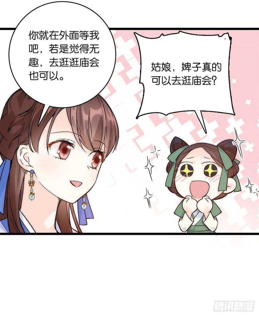 韶光慢 - 第35话 这丁香花好看么 - 第19张图