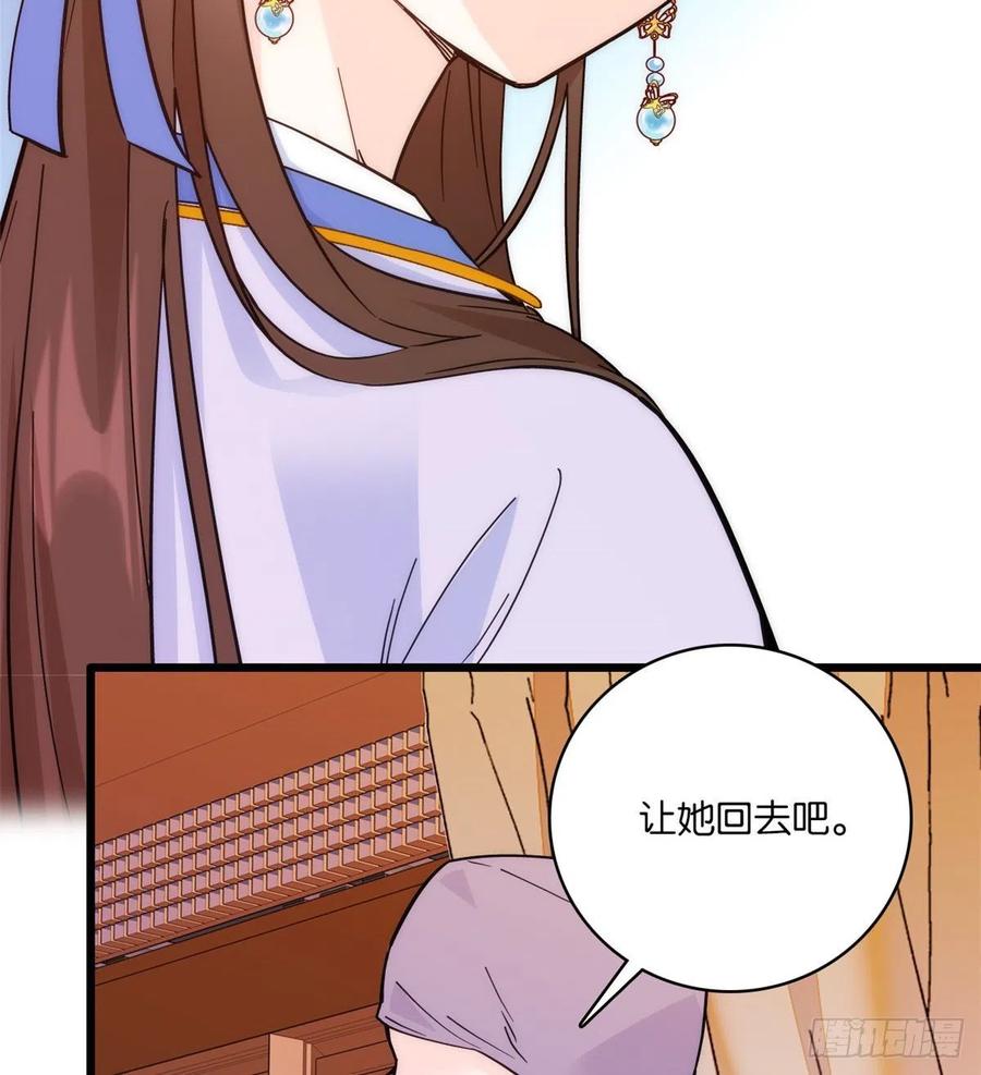 韶光慢 - 第35话 这丁香花好看么 - 第41张图