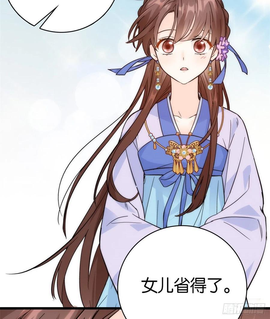 韶光慢 - 第35话 这丁香花好看么 - 第14张图