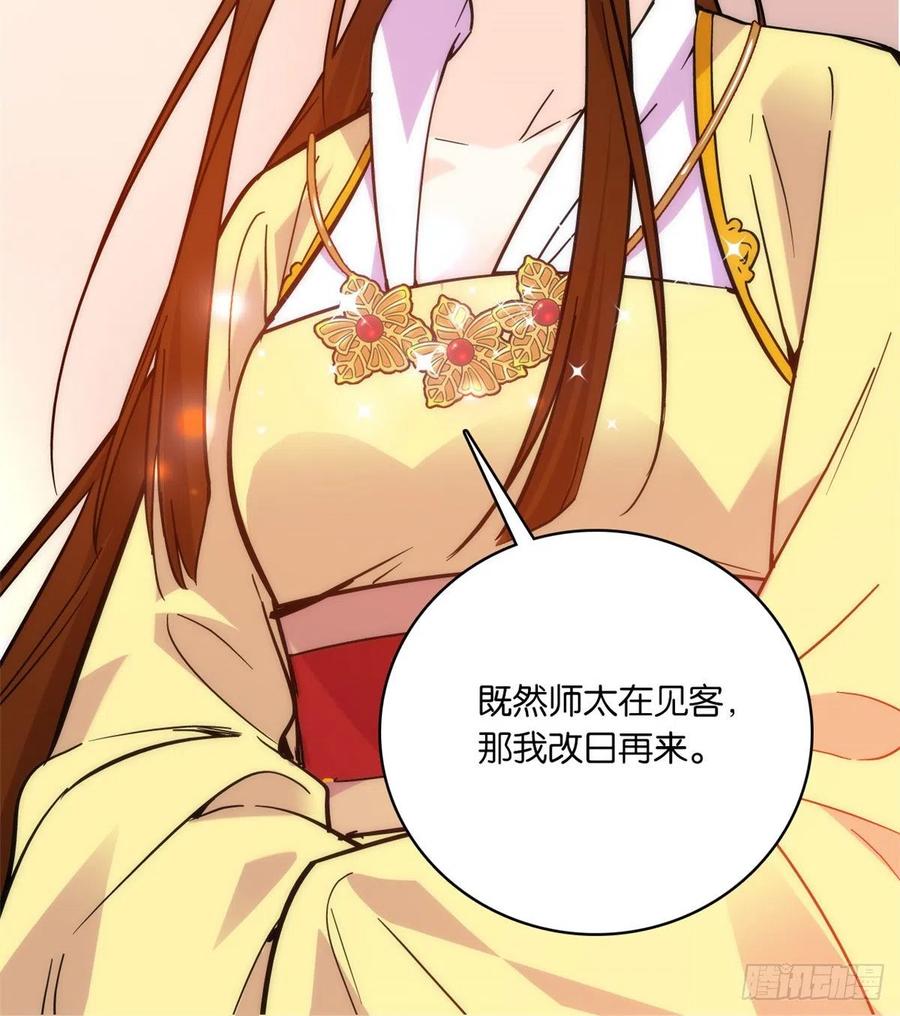 韶光慢 - 第35话 这丁香花好看么 - 第48张图