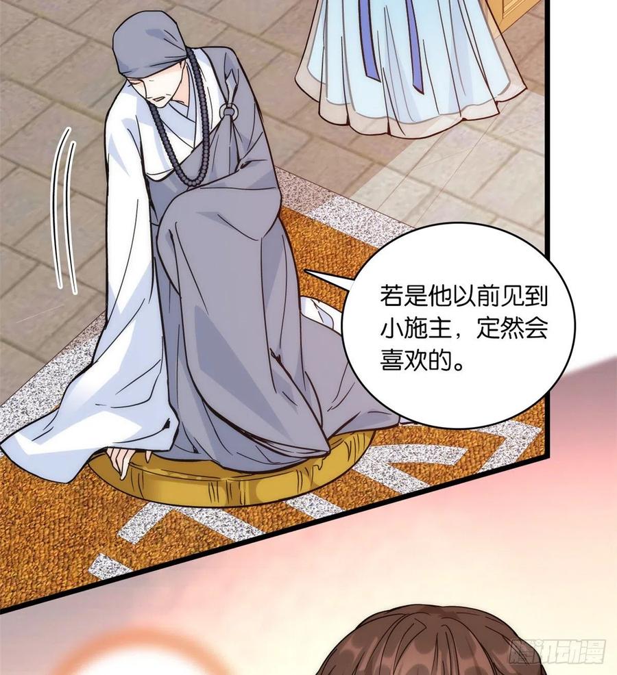 韶光慢 - 第35话 这丁香花好看么 - 第30张图