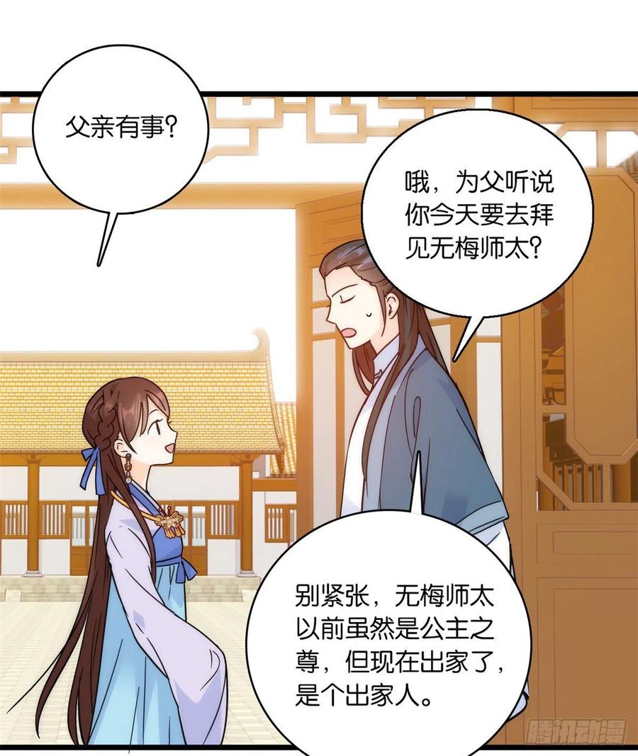 韶光慢 - 第35话 这丁香花好看么 - 第11张图