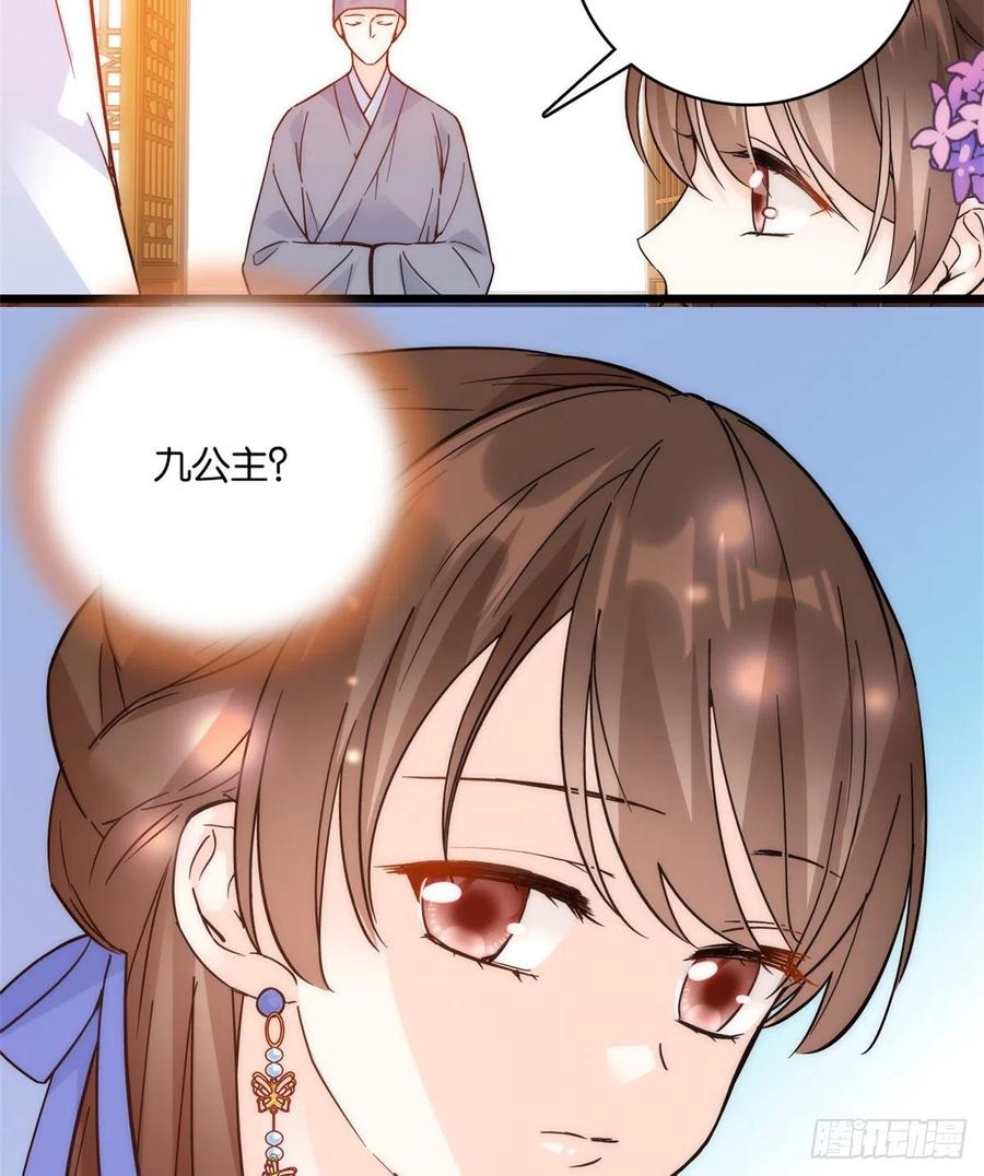 韶光慢 - 第35话 这丁香花好看么 - 第40张图