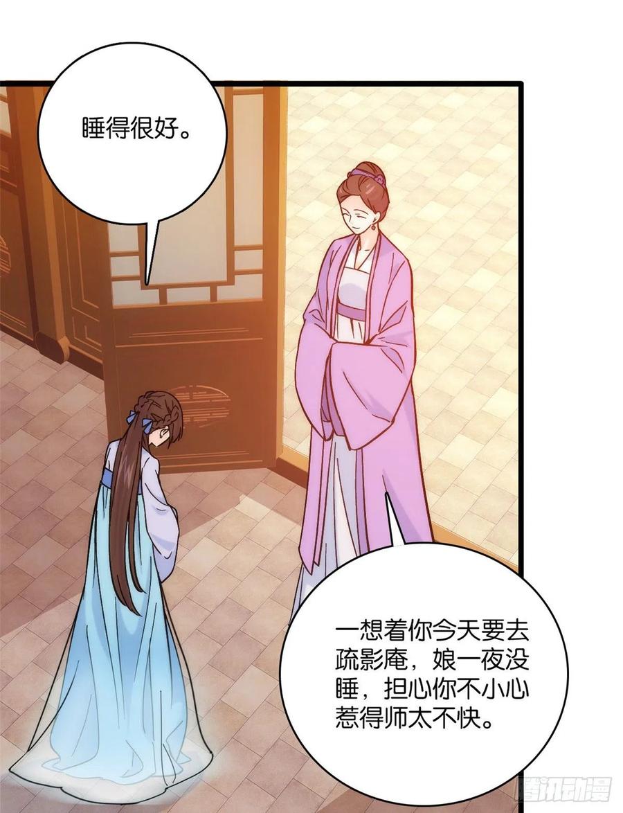 韶光慢 - 第35话 这丁香花好看么 - 第5张图