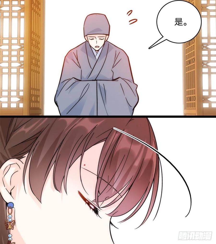 韶光慢 - 第35话 这丁香花好看么 - 第43张图