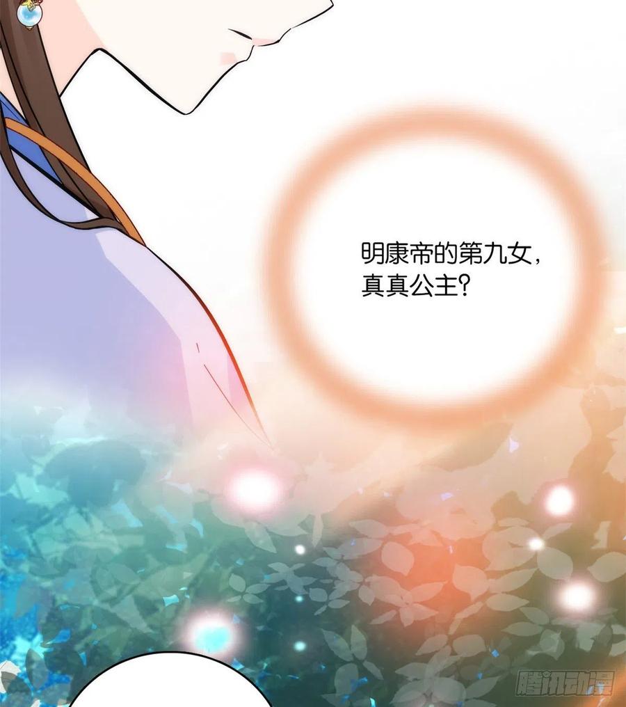 韶光慢 - 第35话 这丁香花好看么 - 第44张图