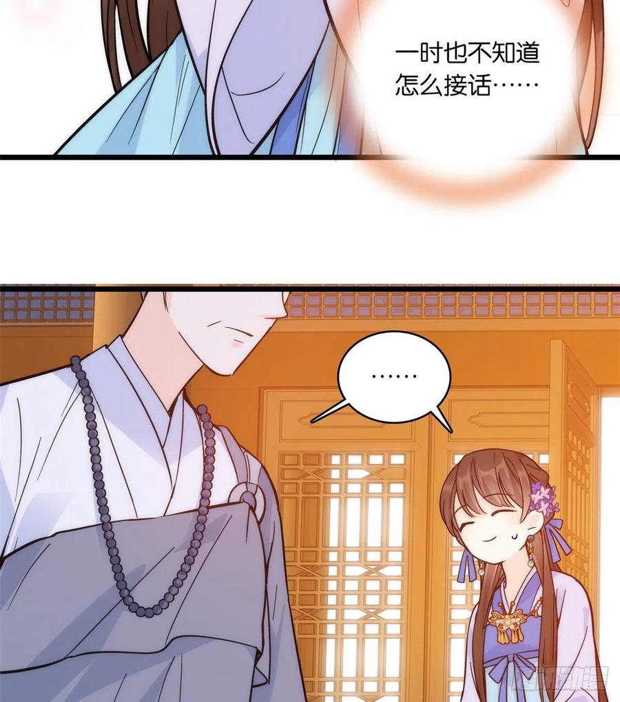 韶光慢 - 第35话 这丁香花好看么 - 第32张图