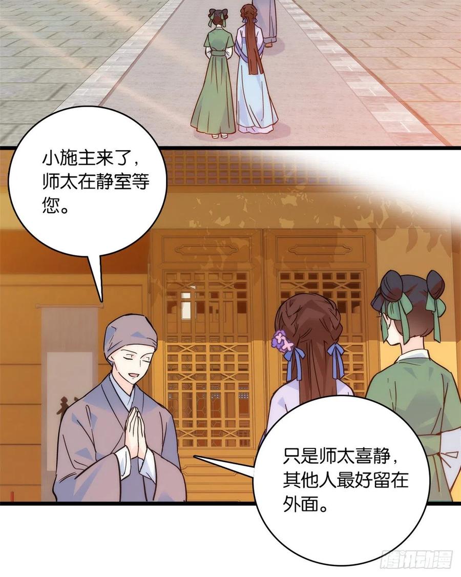 韶光慢 - 第35话 这丁香花好看么 - 第18张图