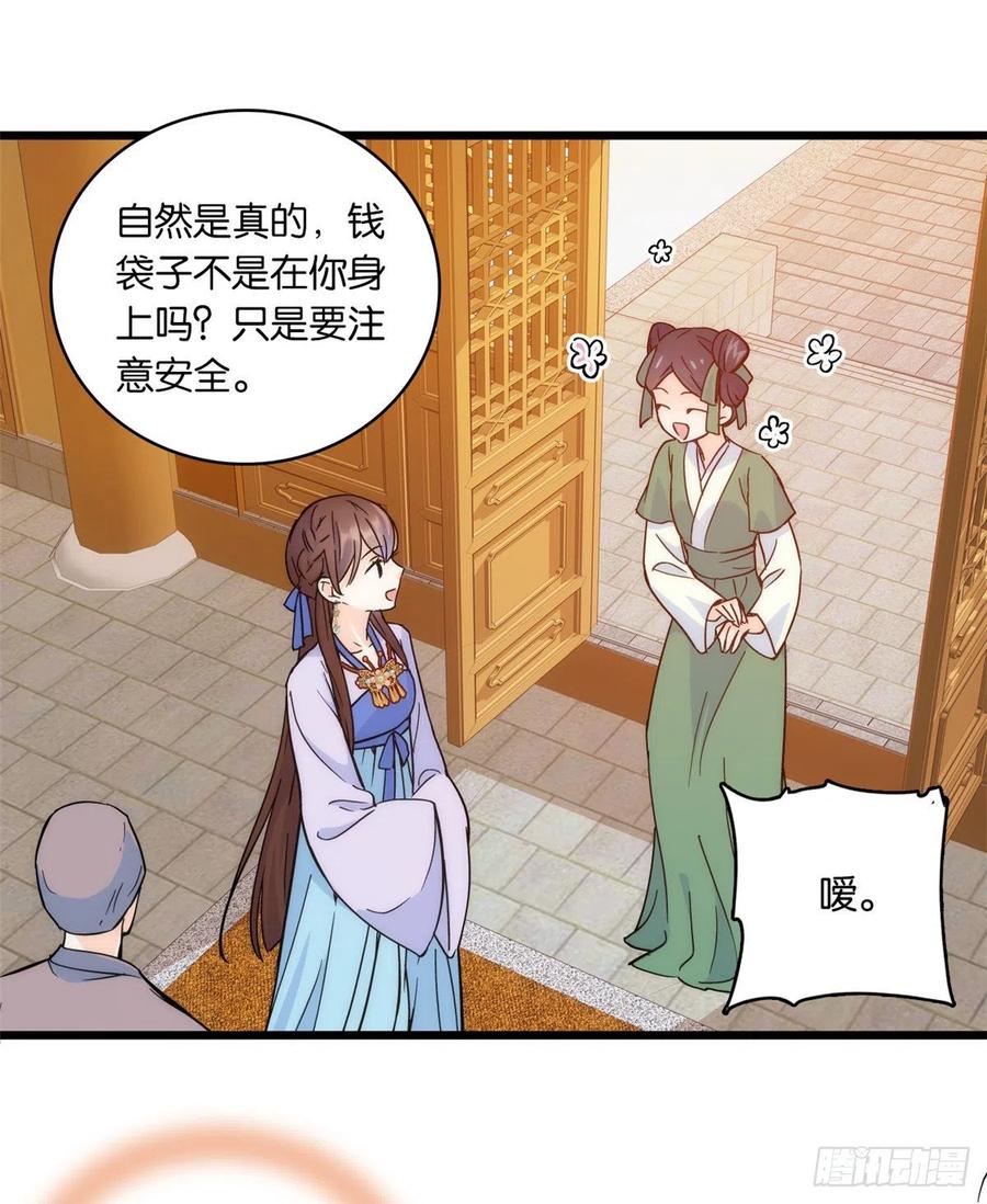 韶光慢 - 第35话 这丁香花好看么 - 第20张图