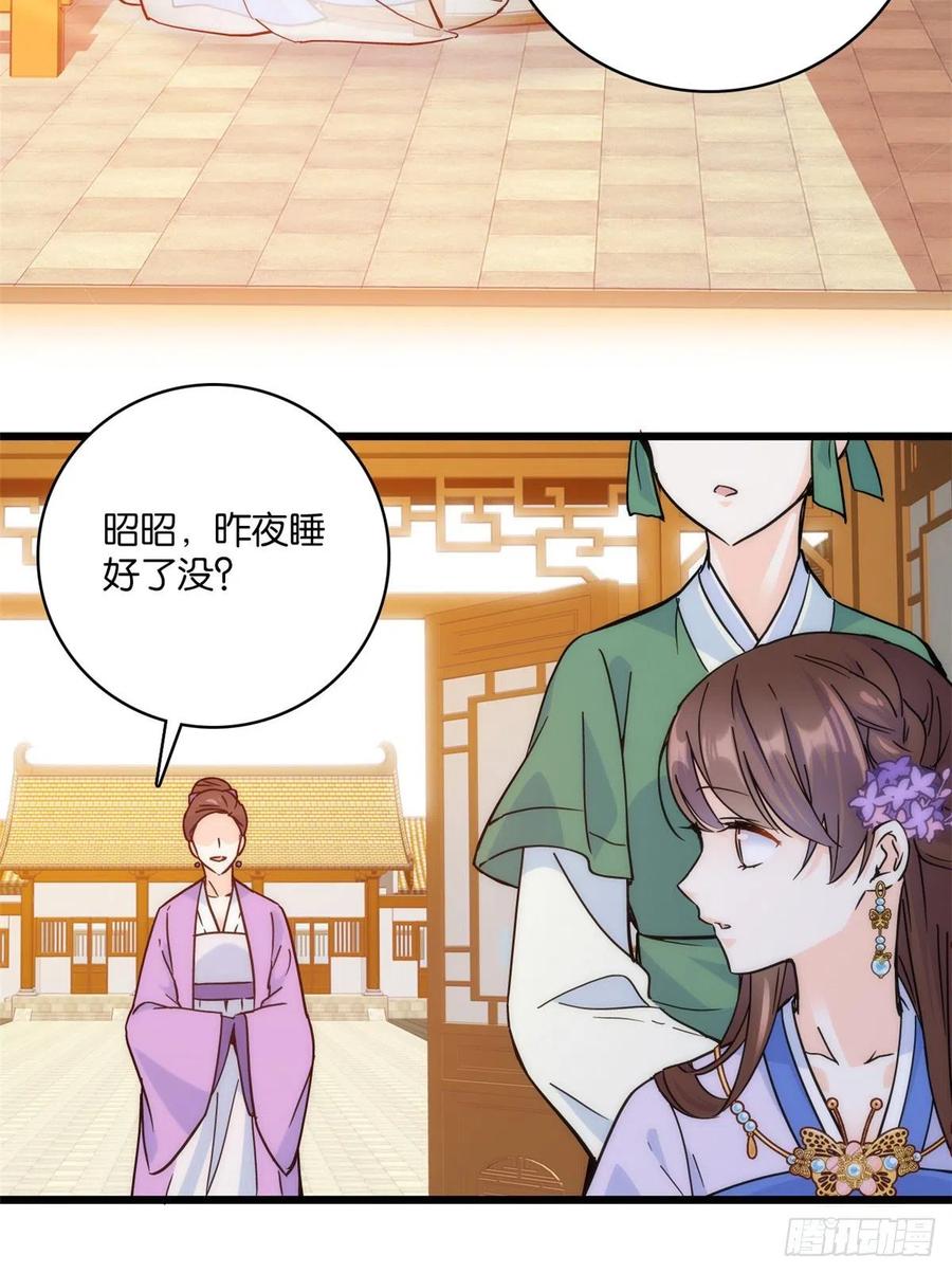 韶光慢 - 第35话 这丁香花好看么 - 第4张图