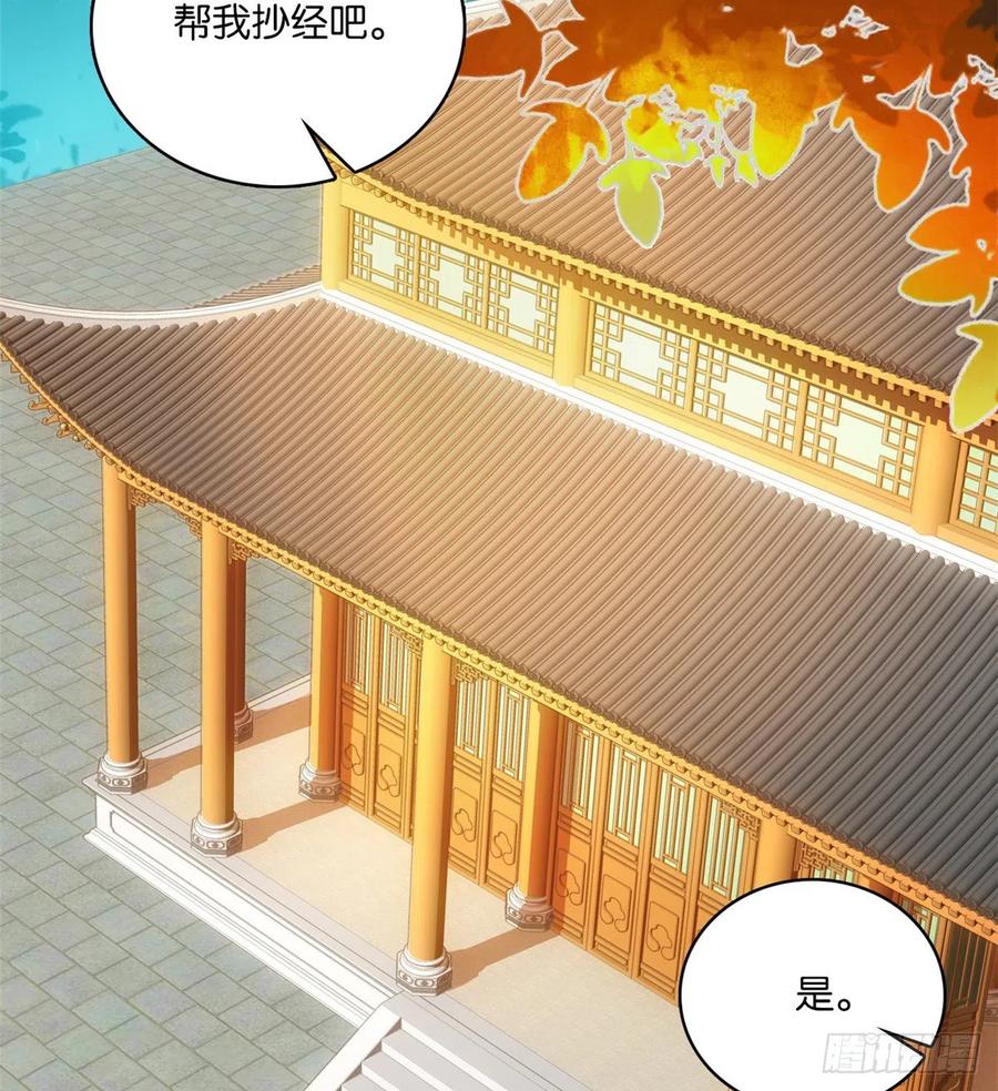 韶光慢 - 第35话 这丁香花好看么 - 第34张图