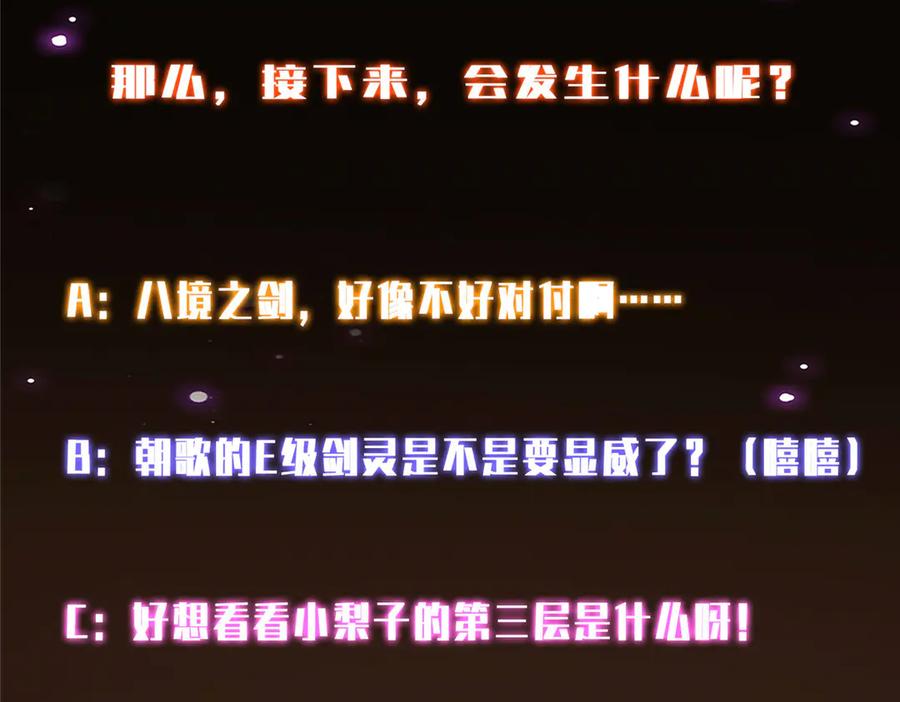 掌门低调点 469 一剑墨染天坠之龙！ 第263页
