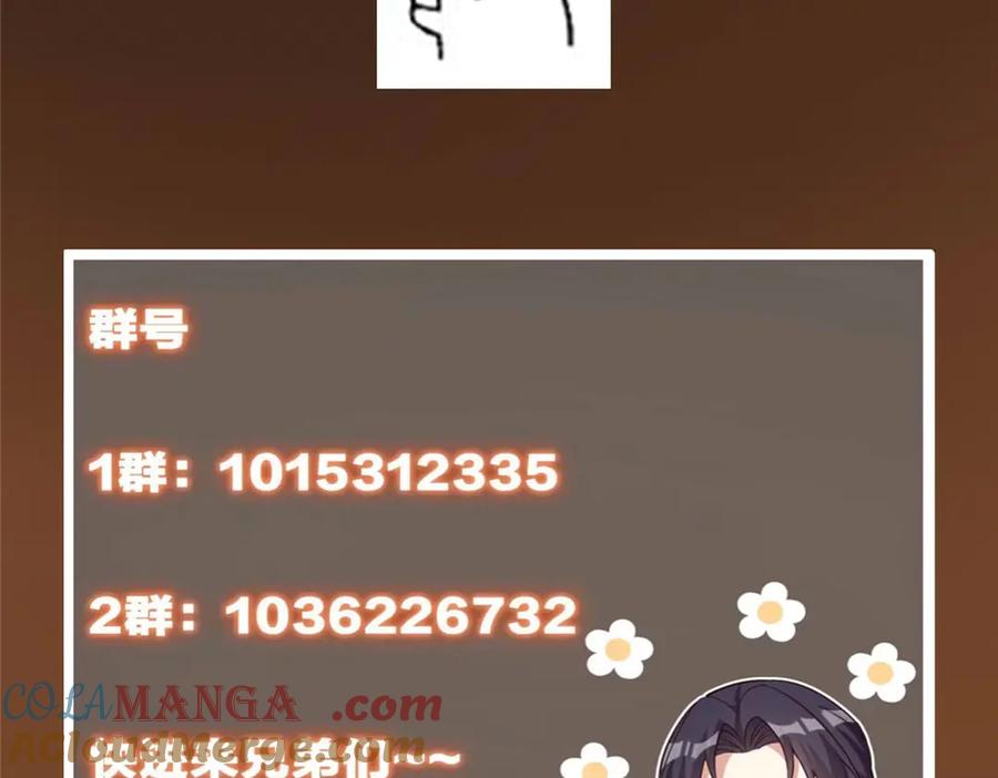 掌门低调点 469 一剑墨染天坠之龙！ 第265页