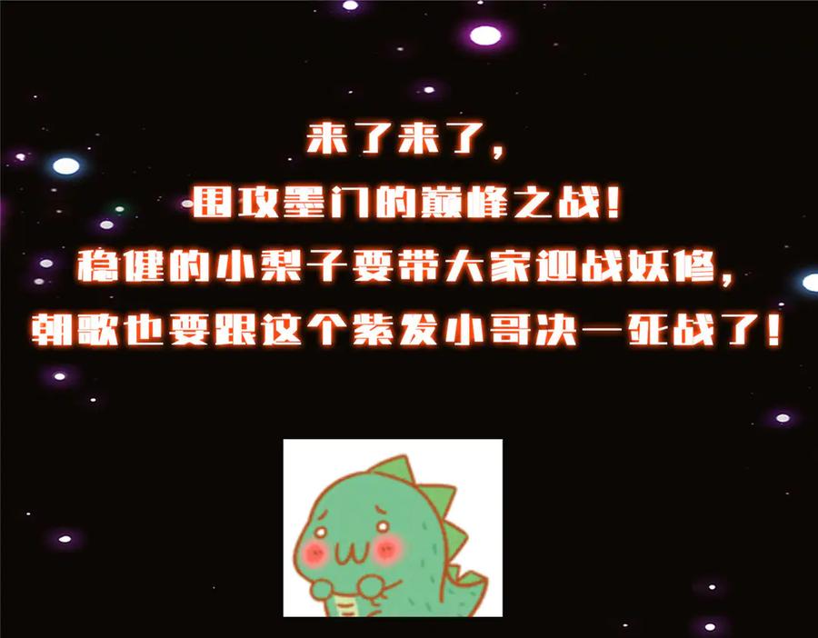 掌门低调点 469 一剑墨染天坠之龙！ 第262页