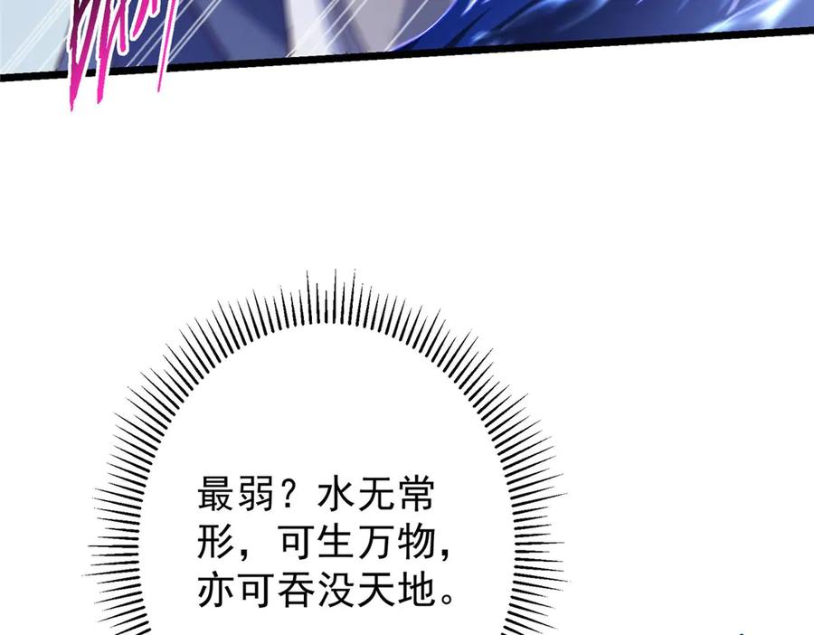 掌门低调点 469 一剑墨染天坠之龙！ 第223页