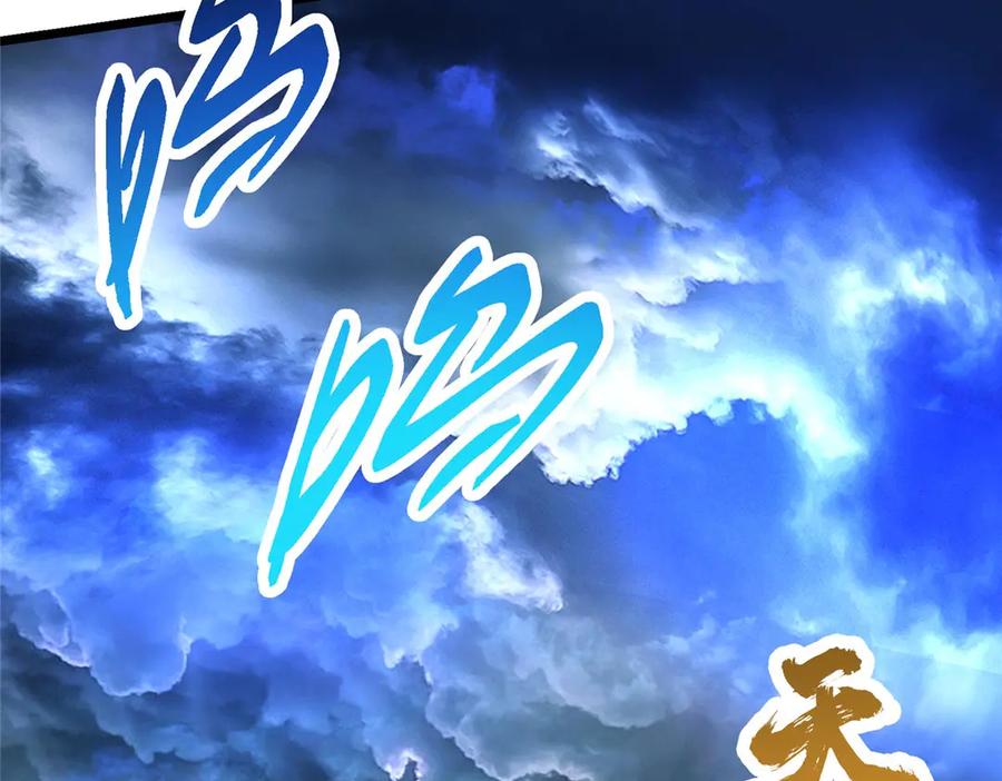 掌门低调点 469 一剑墨染天坠之龙！ 第208页