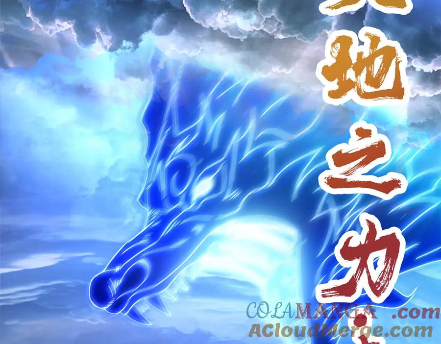 掌门低调点 469 一剑墨染天坠之龙！ 第209页