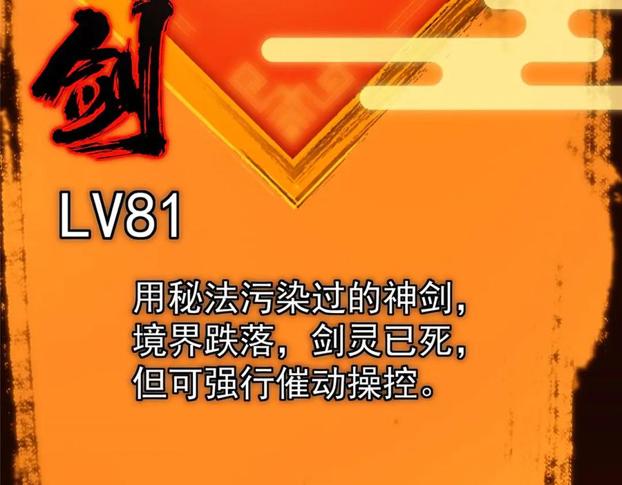 掌门低调点 469 一剑墨染天坠之龙！ 第259页