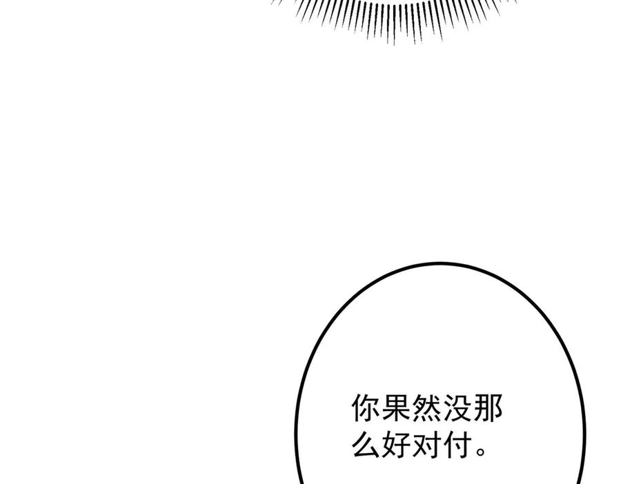 掌门低调点 469 一剑墨染天坠之龙！ 第239页