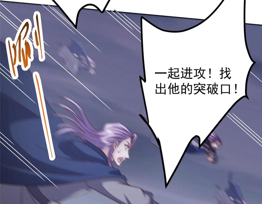 掌门低调点 469 一剑墨染天坠之龙！ 第196页