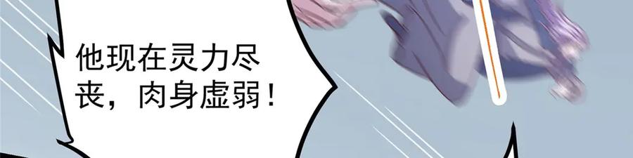掌门低调点 469 一剑墨染天坠之龙！ 第198页