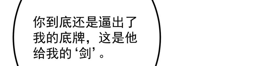 掌门低调点 469 一剑墨染天坠之龙！ 第243页