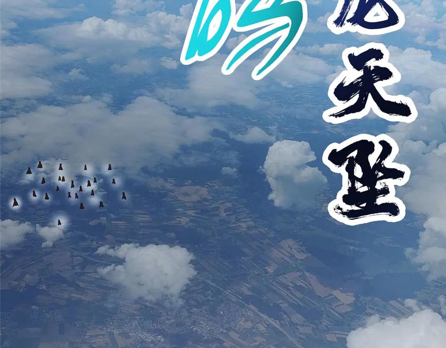 掌门低调点 469 一剑墨染天坠之龙！ 第212页