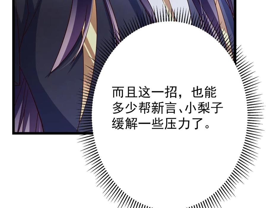 掌门低调点 469 一剑墨染天坠之龙！ 第238页