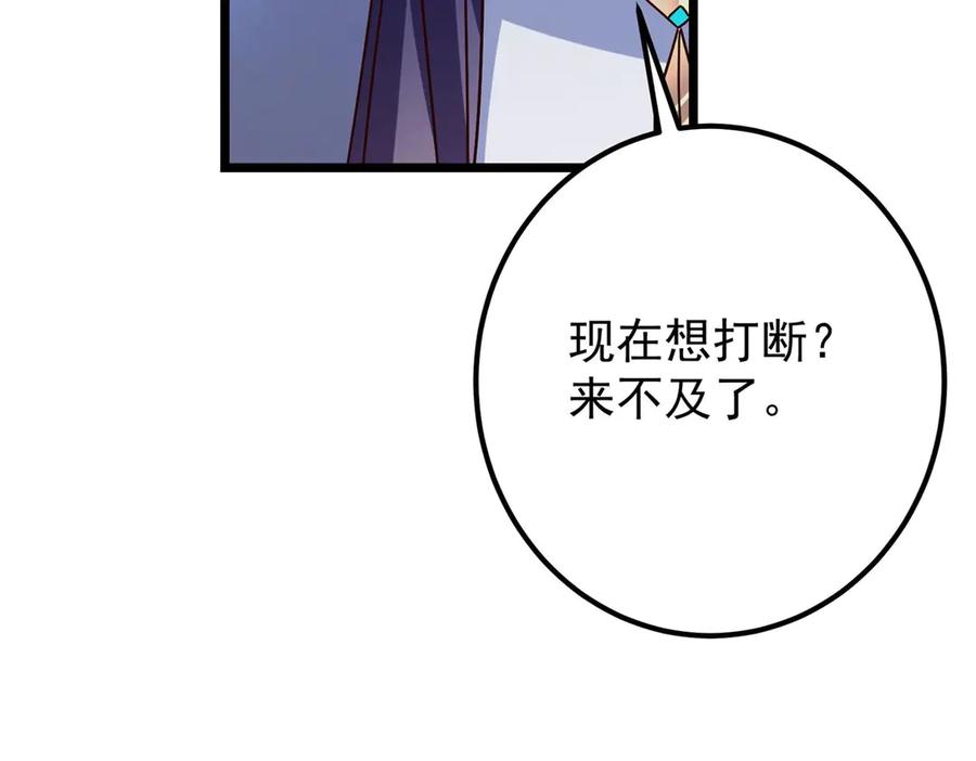 掌门低调点 469 一剑墨染天坠之龙！ 第206页