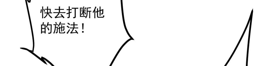 掌门低调点 469 一剑墨染天坠之龙！ 第195页