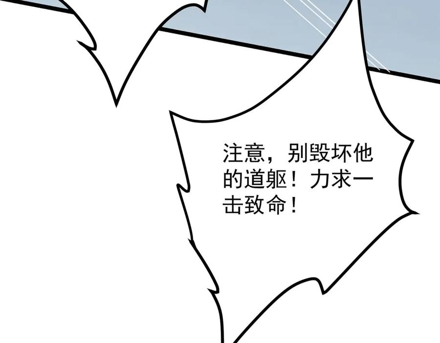 掌门低调点 469 一剑墨染天坠之龙！ 第199页