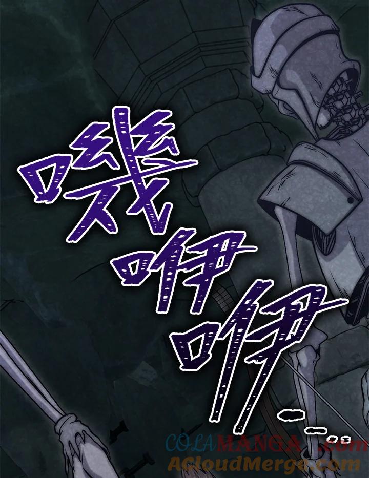 铁匠吉格 第5话 第133页