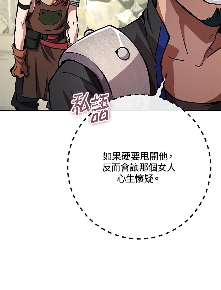 铁匠吉格 第5话 第127页