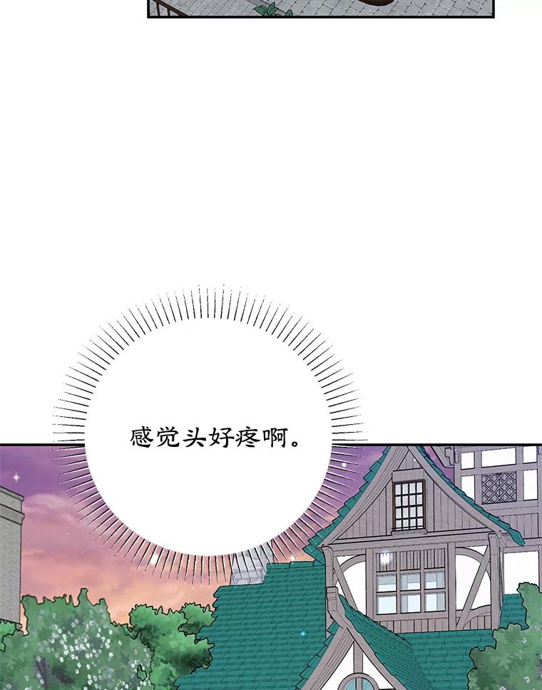 离婚后恶女专注烤蛋糕 - 51.化解危机 - 第92张图