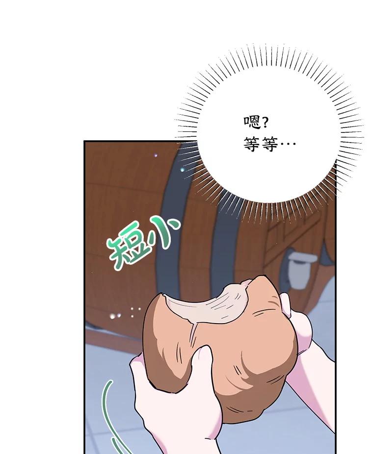 离婚后恶女专注烤蛋糕 - 51.化解危机 - 第102张图