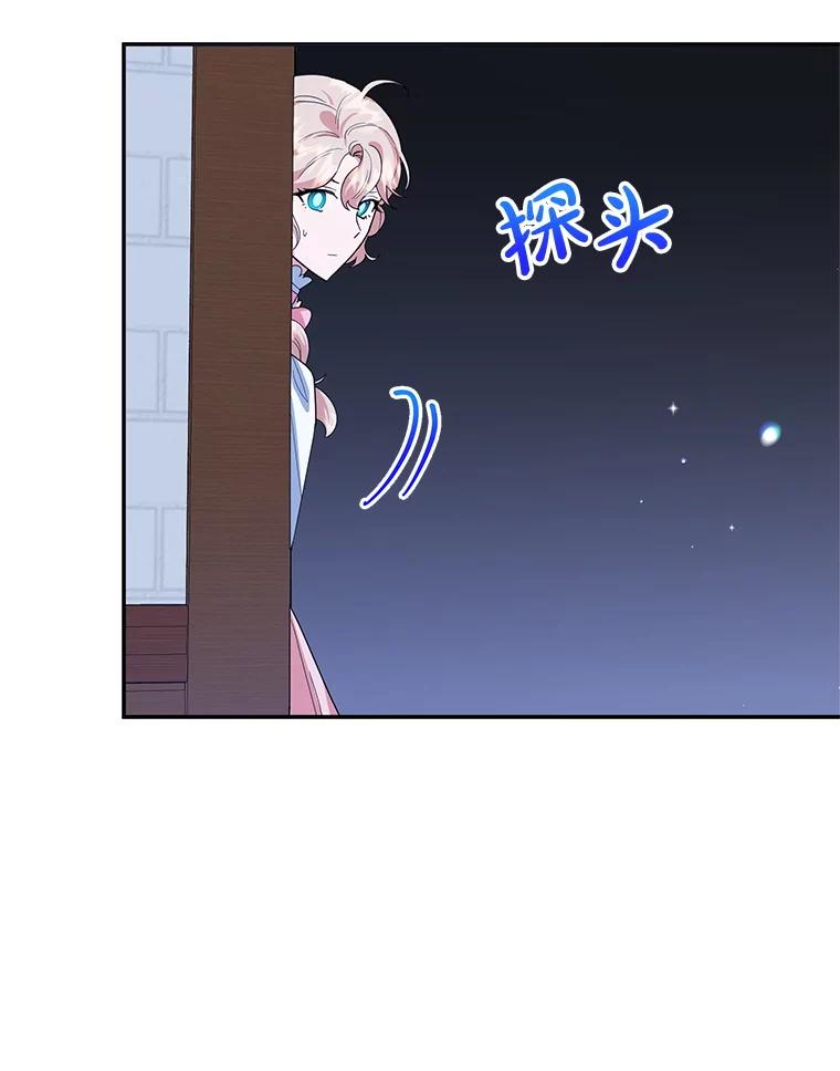 离婚后恶女专注烤蛋糕 - 51.化解危机 - 第99张图