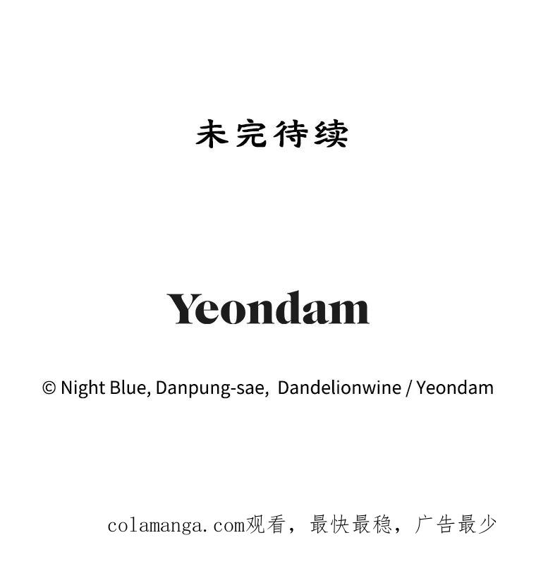 离婚后恶女专注烤蛋糕 - 51.化解危机 - 第107张图