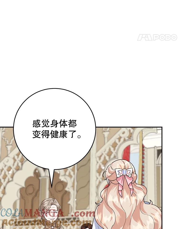 离婚后恶女专注烤蛋糕 - 51.化解危机 - 第81张图